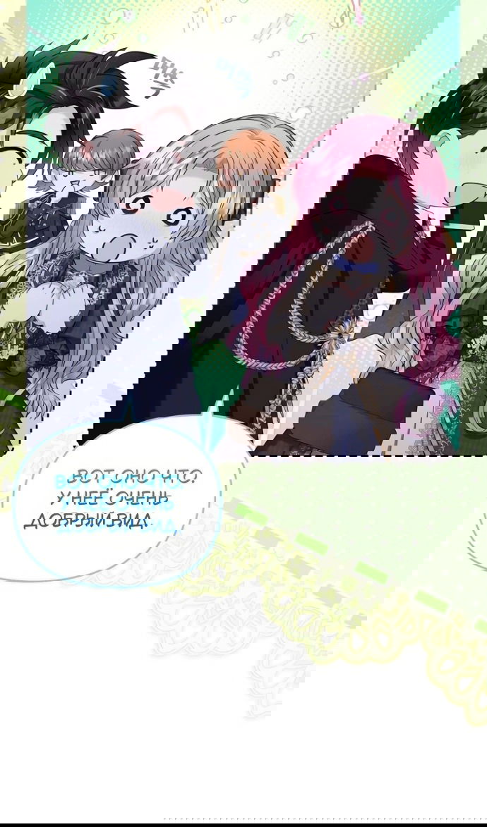 Манга Я разведусь со старшим братом главной героини - Глава 91 Страница 28