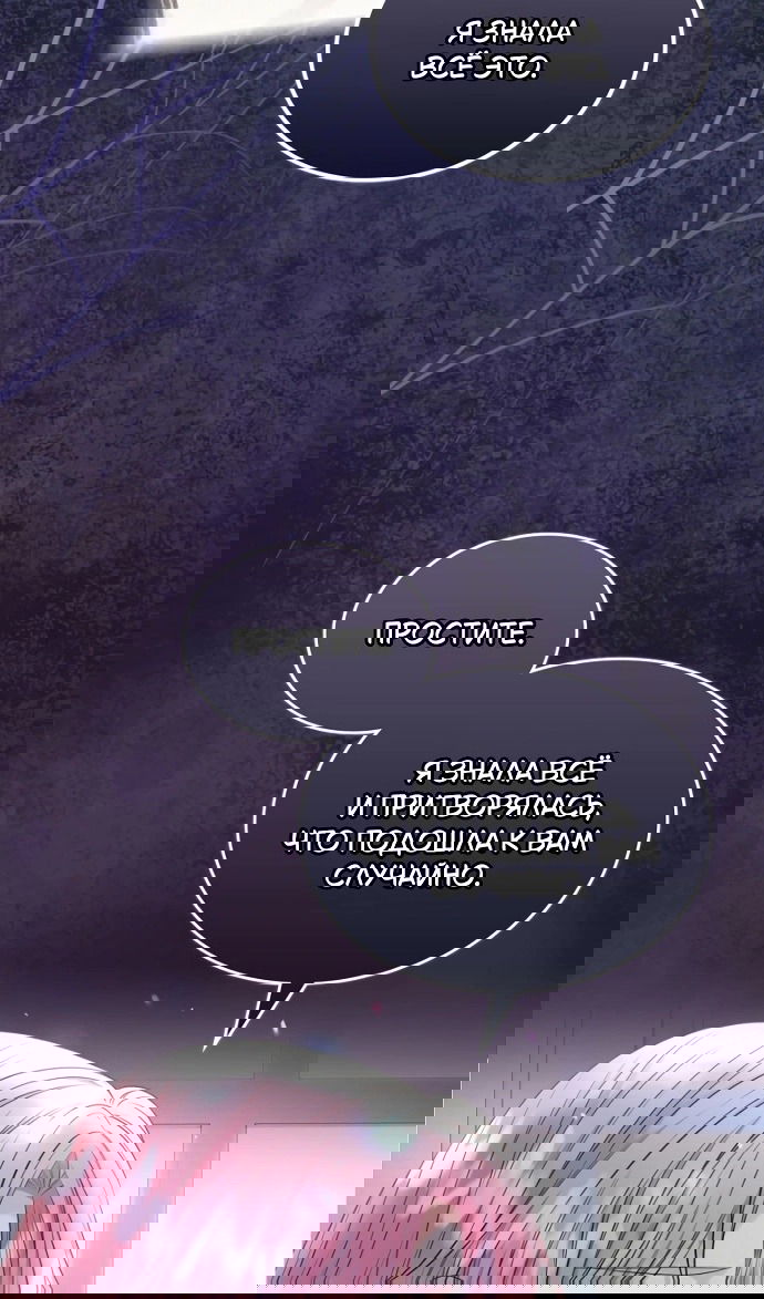 Манга Я разведусь со старшим братом главной героини - Глава 91 Страница 64