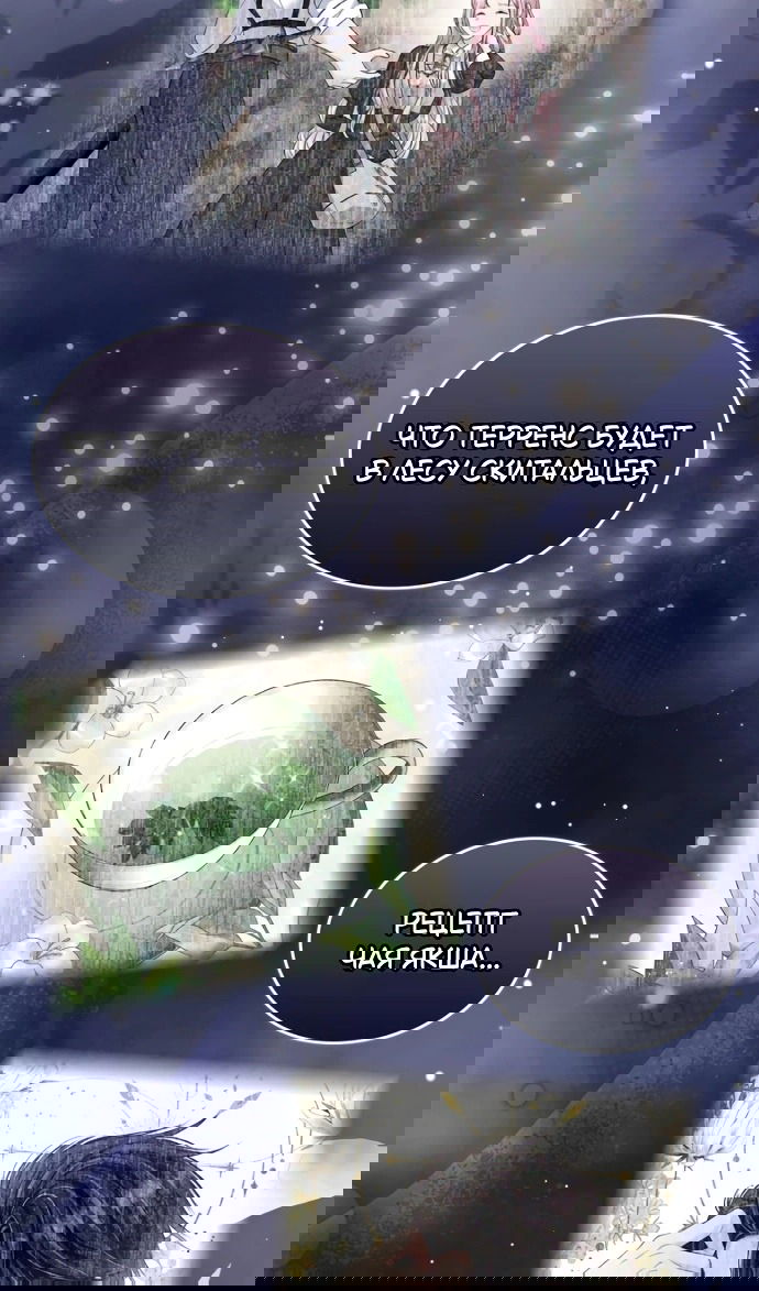 Манга Я разведусь со старшим братом главной героини - Глава 91 Страница 62