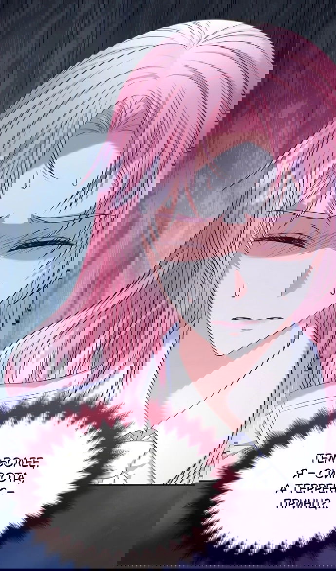 Манга Я разведусь со старшим братом главной героини - Глава 91 Страница 50