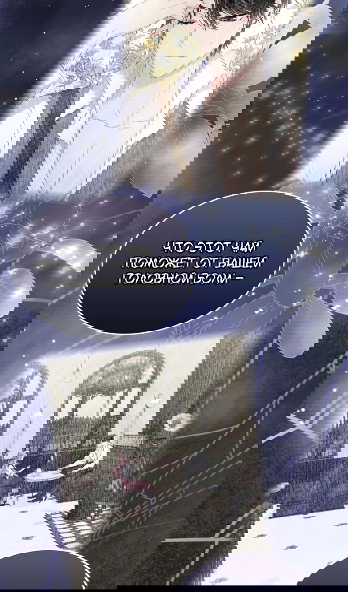 Манга Я разведусь со старшим братом главной героини - Глава 91 Страница 63