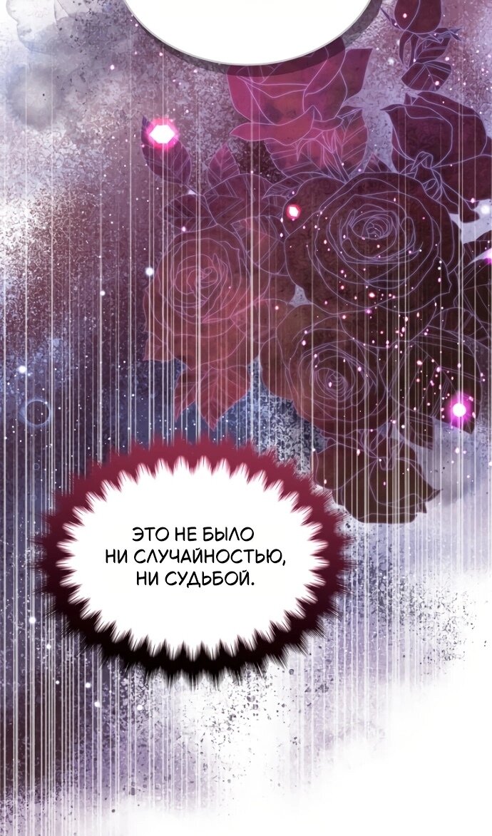 Манга Я разведусь со старшим братом главной героини - Глава 91 Страница 70