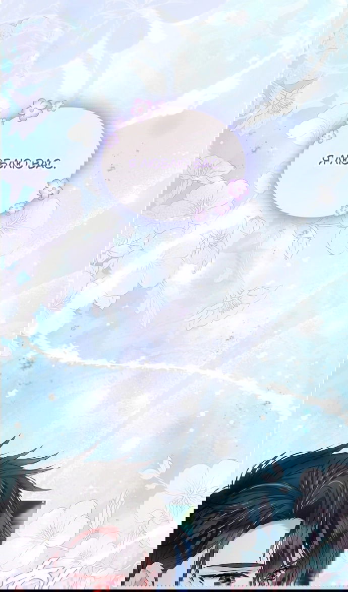 Манга Я разведусь со старшим братом главной героини - Глава 91 Страница 22