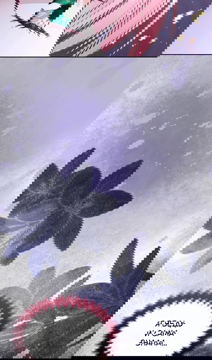 Манга Я разведусь со старшим братом главной героини - Глава 91 Страница 39