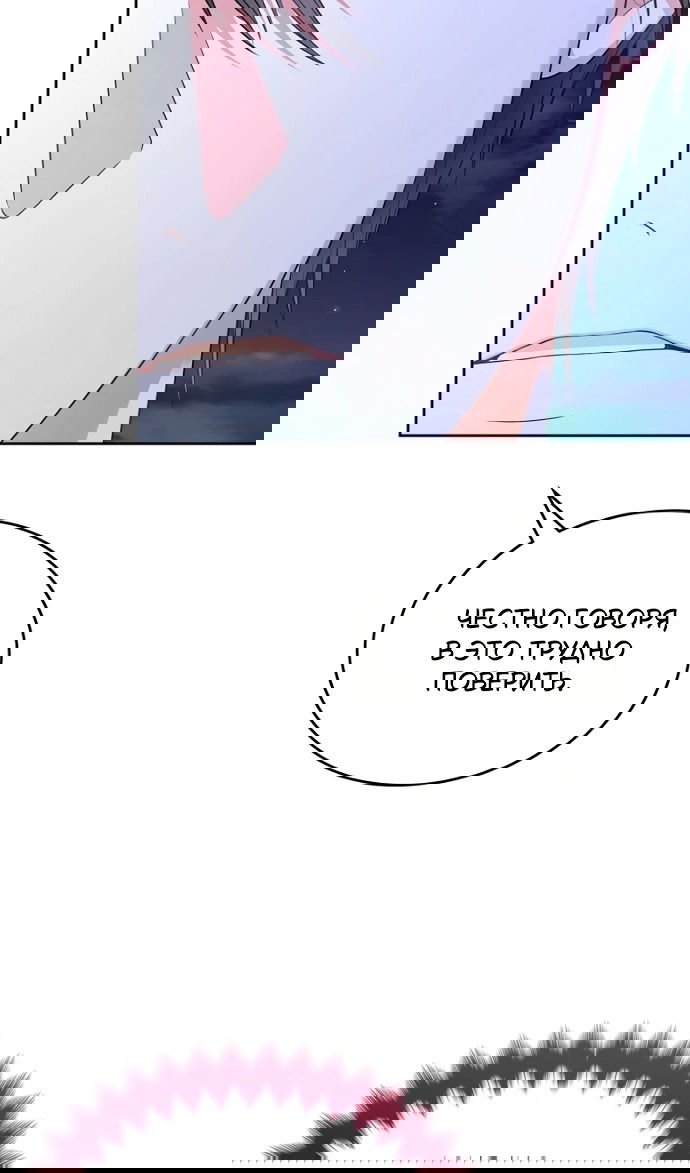 Манга Я разведусь со старшим братом главной героини - Глава 91 Страница 78