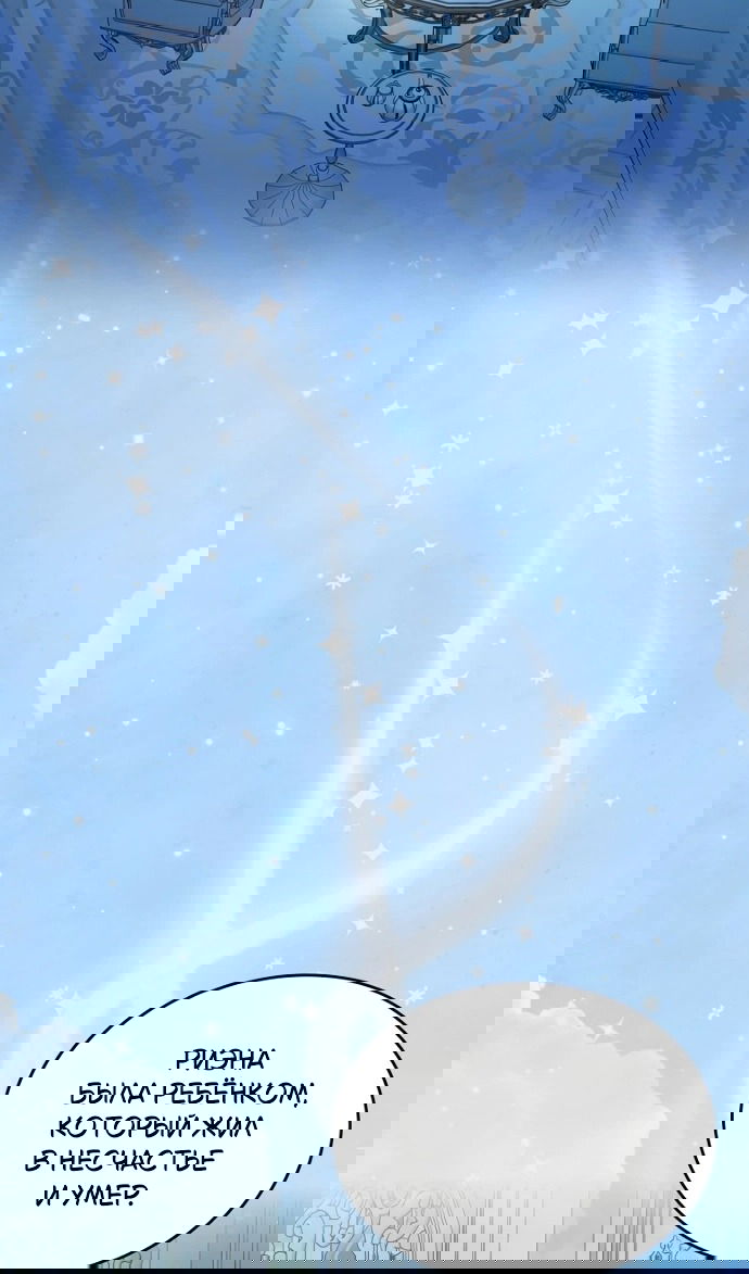 Манга Я разведусь со старшим братом главной героини - Глава 91 Страница 85