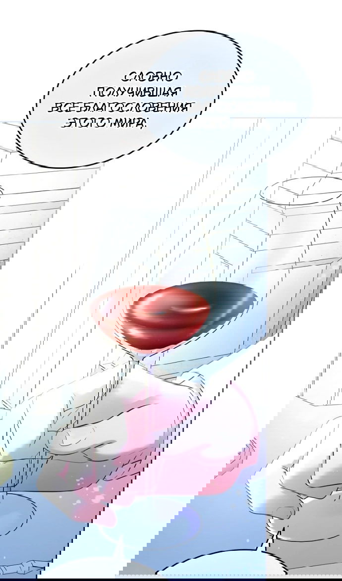 Манга Я разведусь со старшим братом главной героини - Глава 91 Страница 76