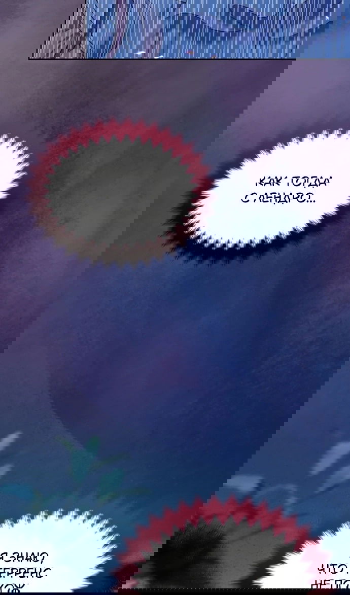 Манга Я разведусь со старшим братом главной героини - Глава 91 Страница 47