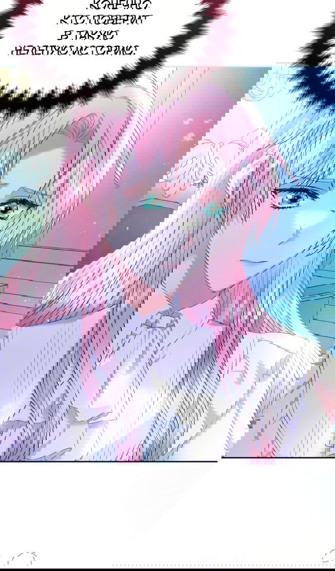 Манга Я разведусь со старшим братом главной героини - Глава 91 Страница 79