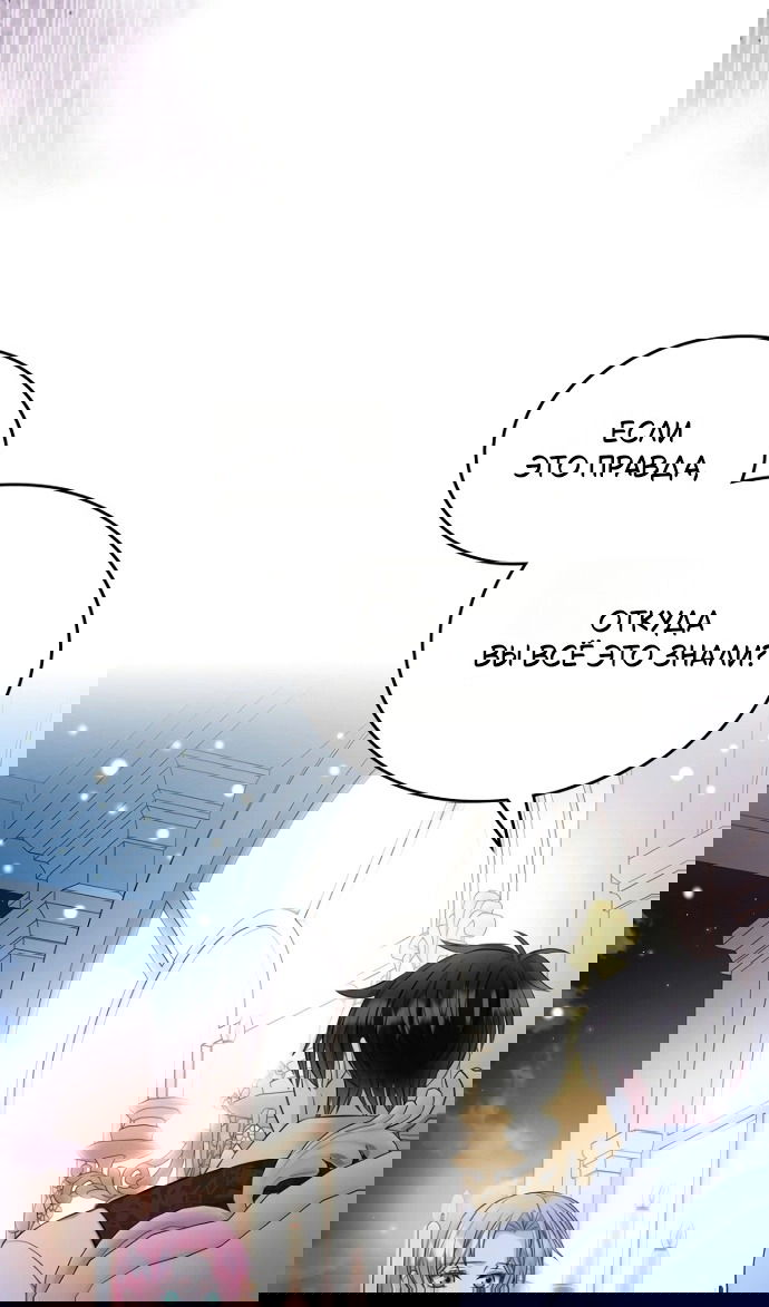 Манга Я разведусь со старшим братом главной героини - Глава 91 Страница 71