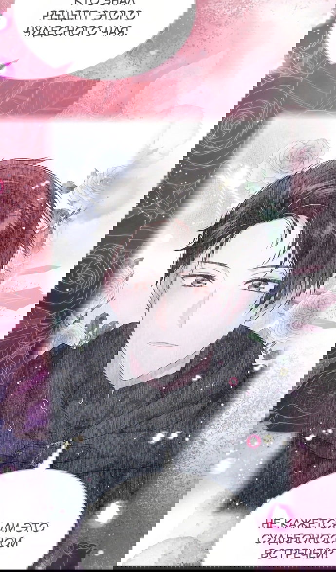 Манга Я разведусь со старшим братом главной героини - Глава 91 Страница 69