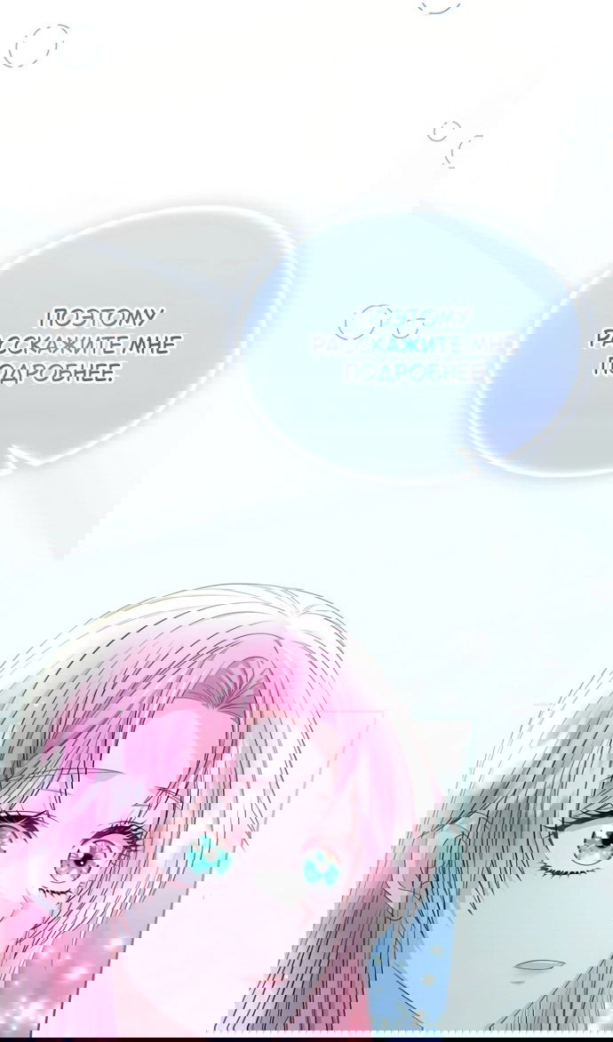 Манга Я разведусь со старшим братом главной героини - Глава 91 Страница 80