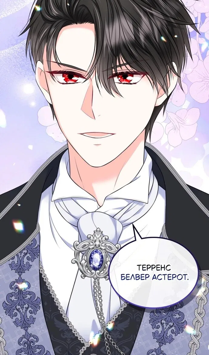 Манга Я разведусь со старшим братом главной героини - Глава 98 Страница 67