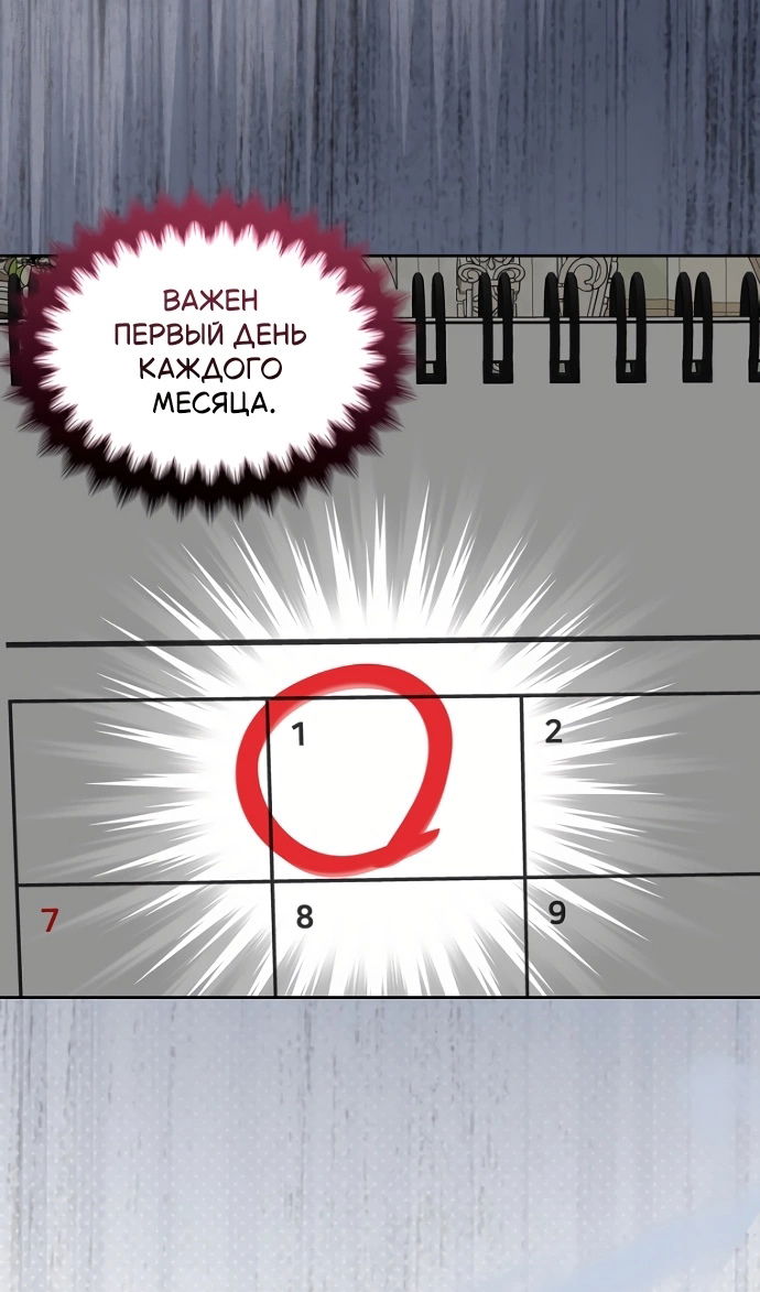 Манга Я разведусь со старшим братом главной героини - Глава 98 Страница 7