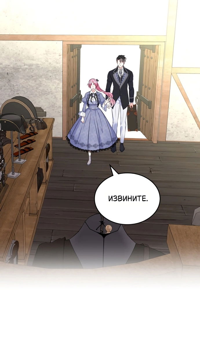 Манга Я разведусь со старшим братом главной героини - Глава 98 Страница 57