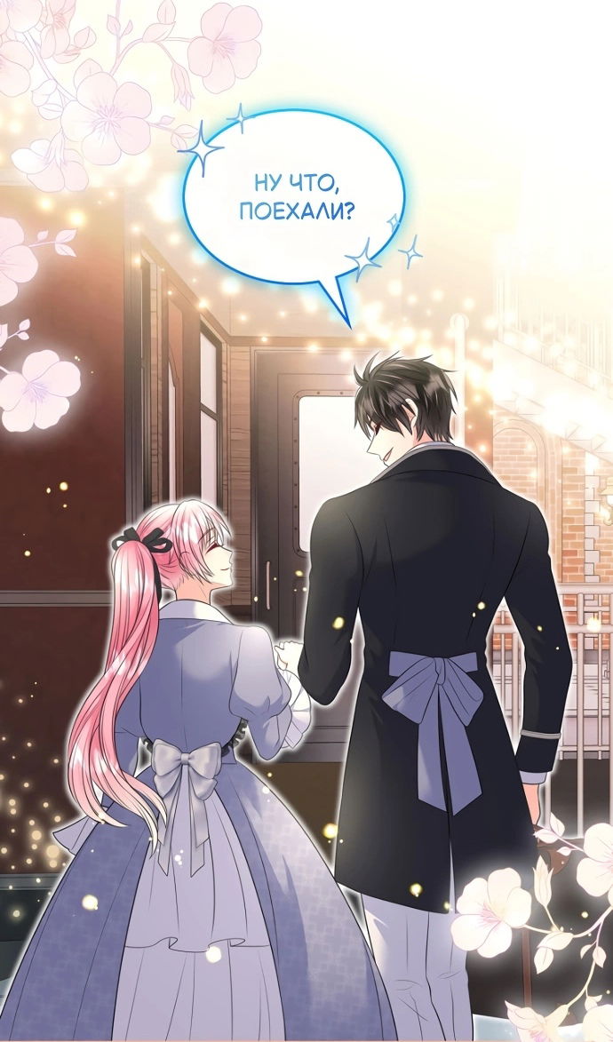 Манга Я разведусь со старшим братом главной героини - Глава 98 Страница 49