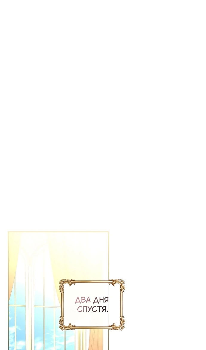 Манга Я разведусь со старшим братом главной героини - Глава 98 Страница 30