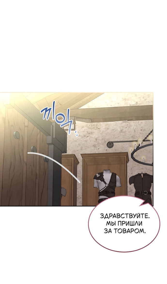 Манга Я разведусь со старшим братом главной героини - Глава 98 Страница 73