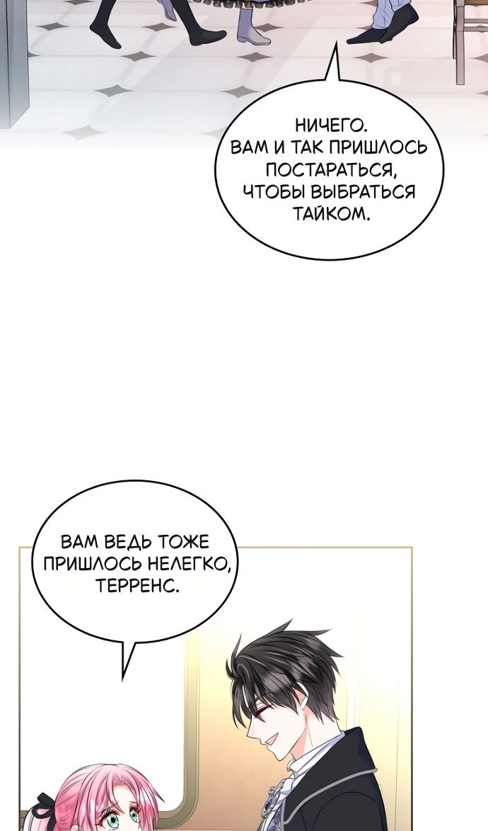 Манга Я разведусь со старшим братом главной героини - Глава 98 Страница 47