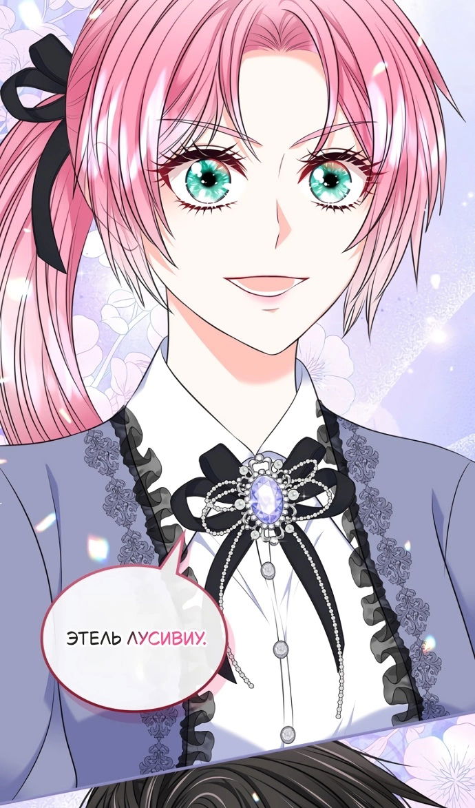 Манга Я разведусь со старшим братом главной героини - Глава 98 Страница 66