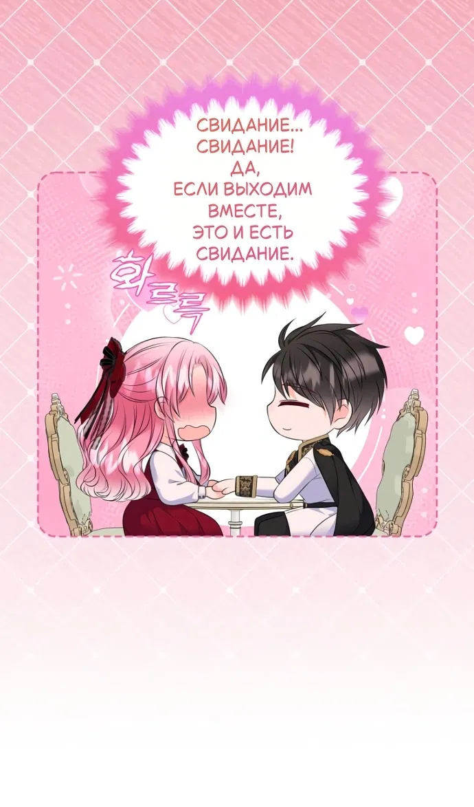 Манга Я разведусь со старшим братом главной героини - Глава 98 Страница 22