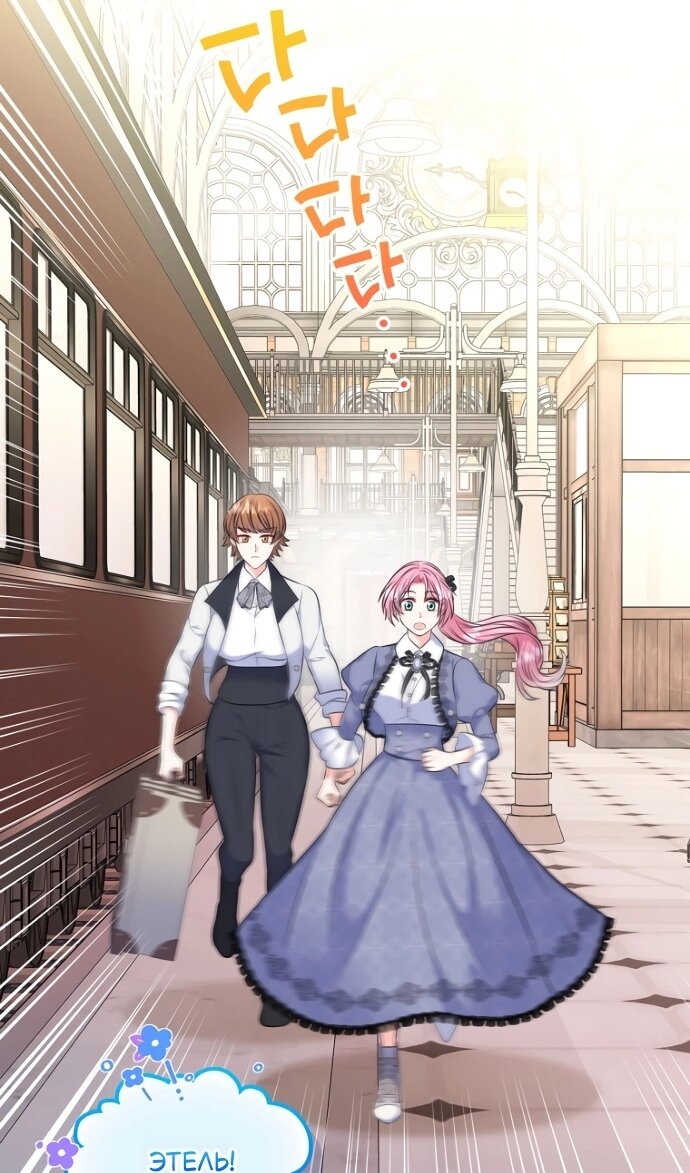 Манга Я разведусь со старшим братом главной героини - Глава 98 Страница 45