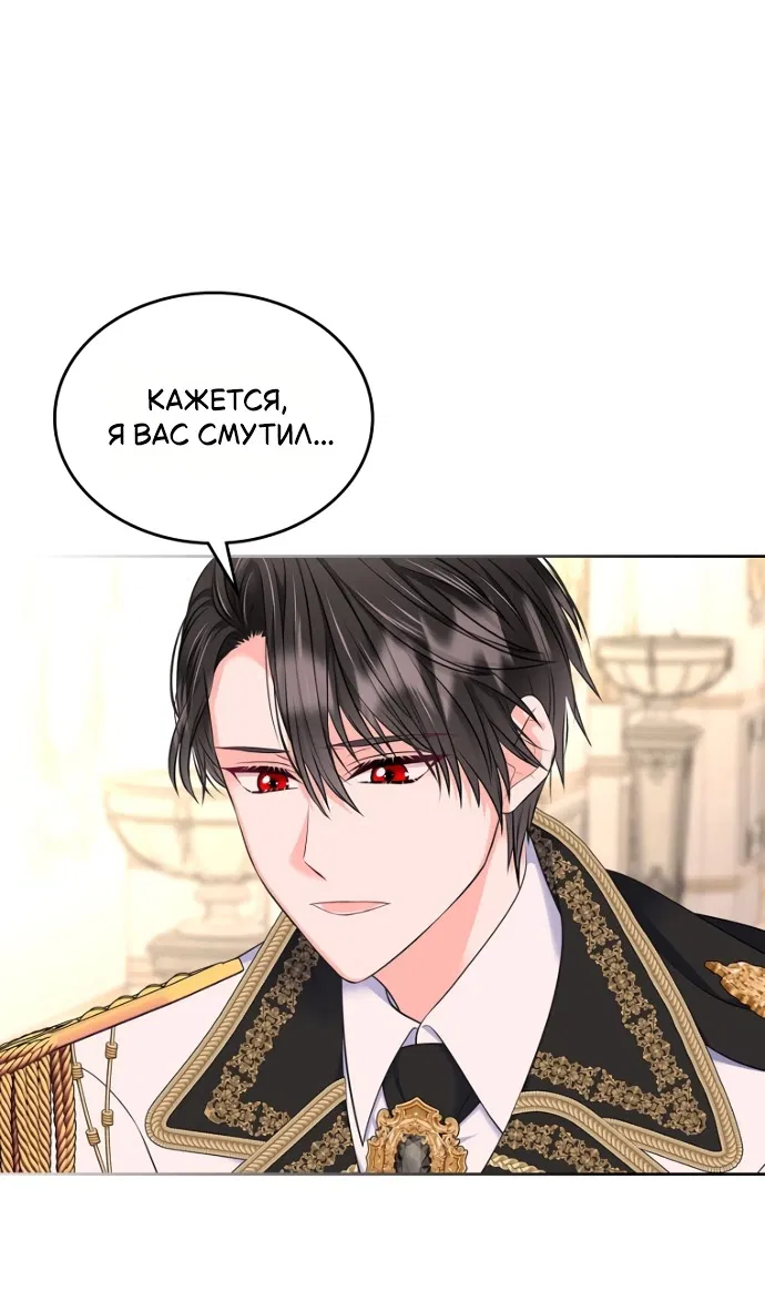 Манга Я разведусь со старшим братом главной героини - Глава 98 Страница 23