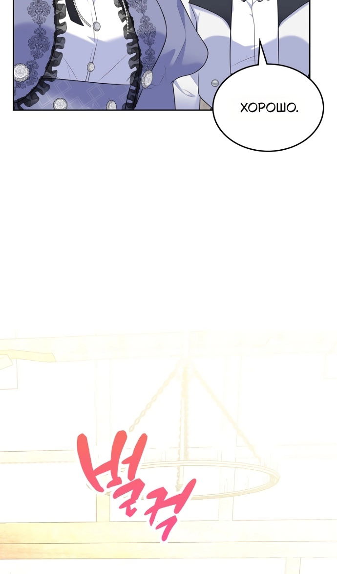 Манга Я разведусь со старшим братом главной героини - Глава 98 Страница 56