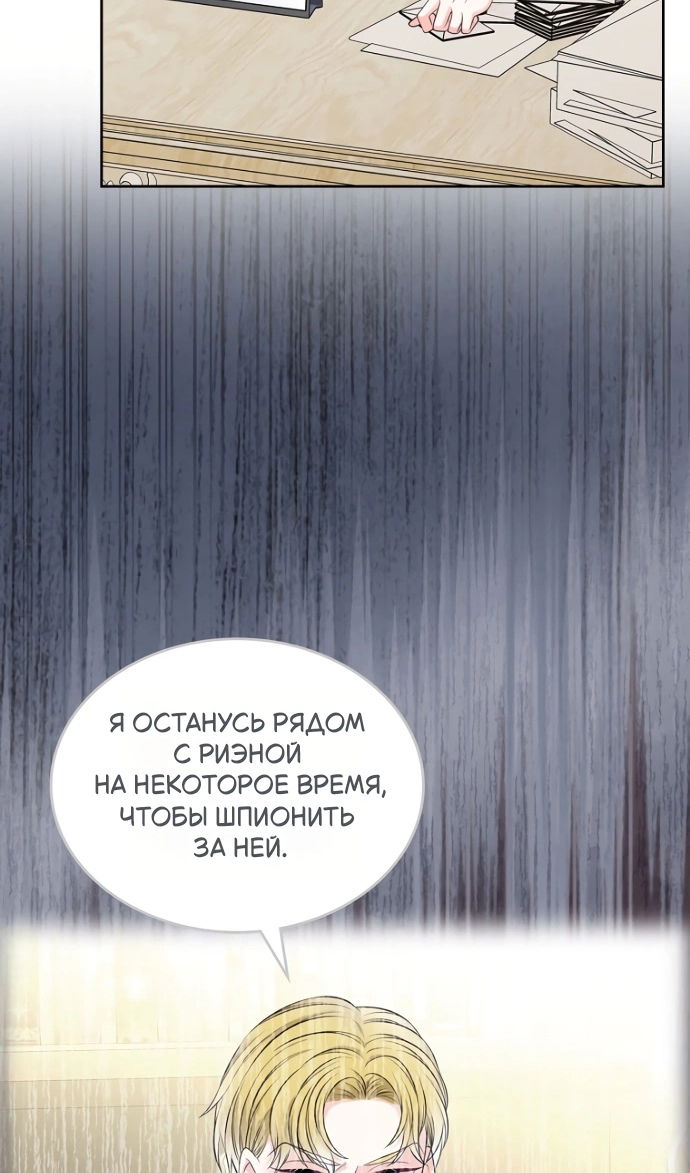 Манга Я разведусь со старшим братом главной героини - Глава 98 Страница 5