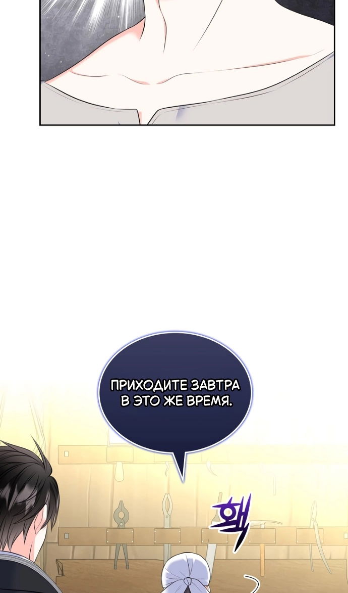 Манга Я разведусь со старшим братом главной героини - Глава 98 Страница 69