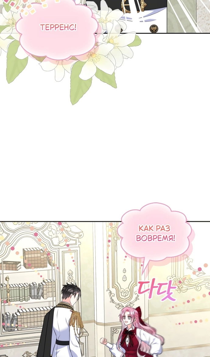 Манга Я разведусь со старшим братом главной героини - Глава 98 Страница 10