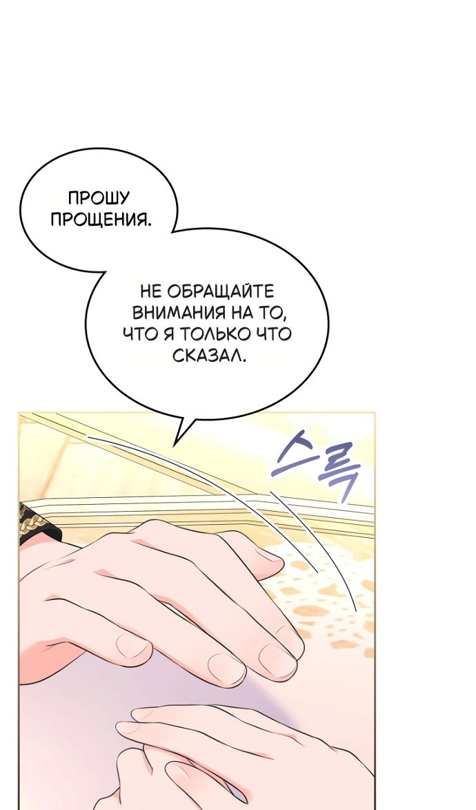 Манга Я разведусь со старшим братом главной героини - Глава 98 Страница 24