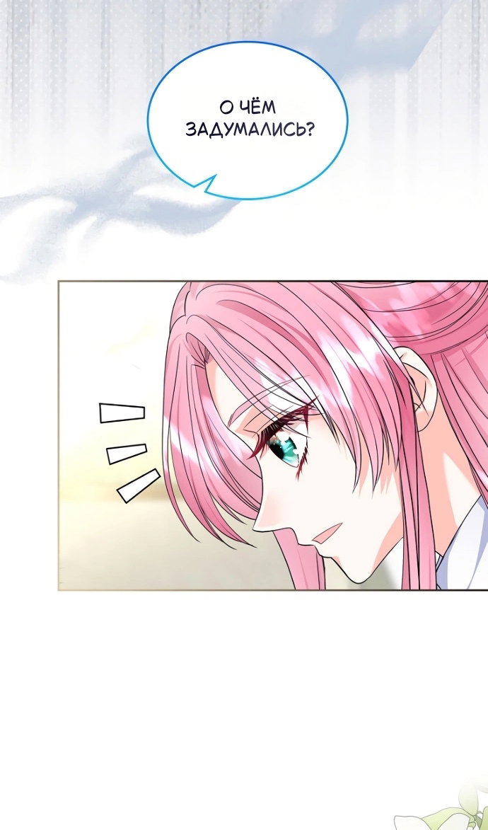 Манга Я разведусь со старшим братом главной героини - Глава 98 Страница 8