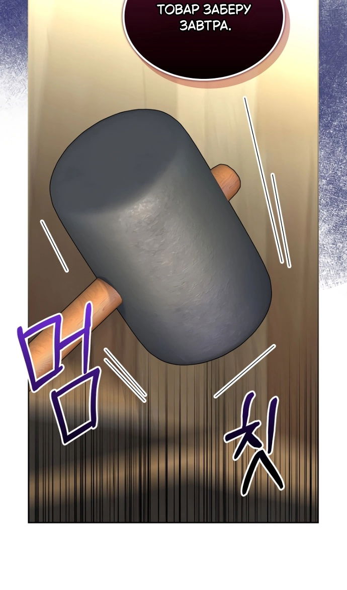 Манга Я разведусь со старшим братом главной героини - Глава 98 Страница 61