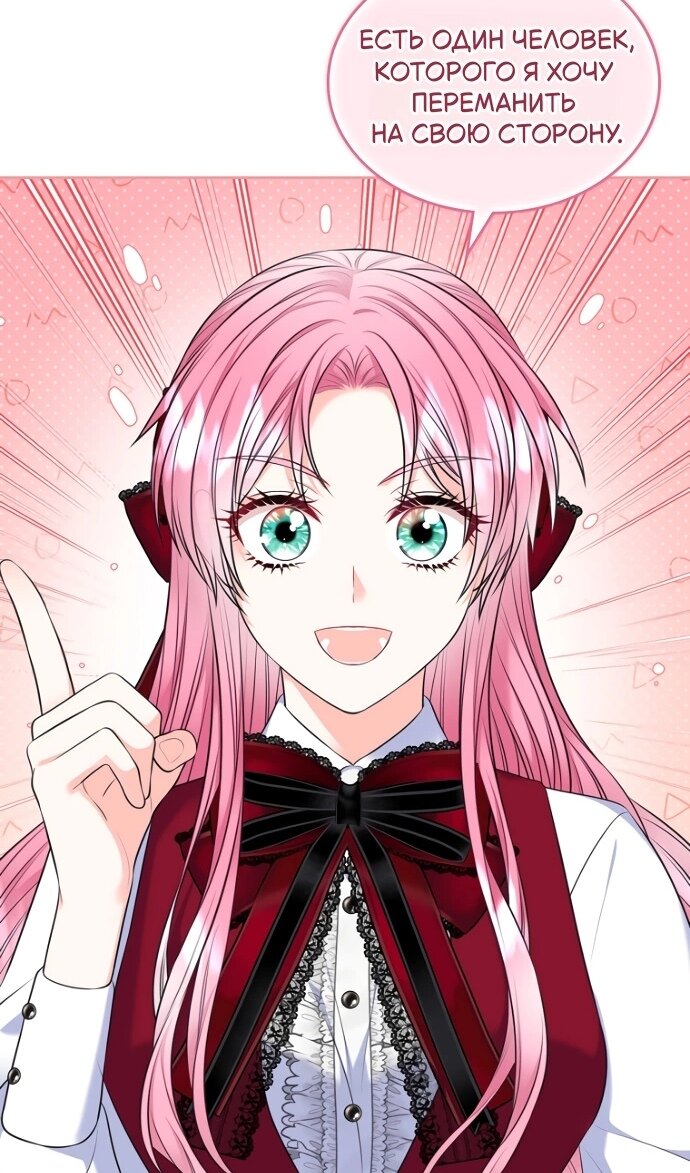 Манга Я разведусь со старшим братом главной героини - Глава 98 Страница 13