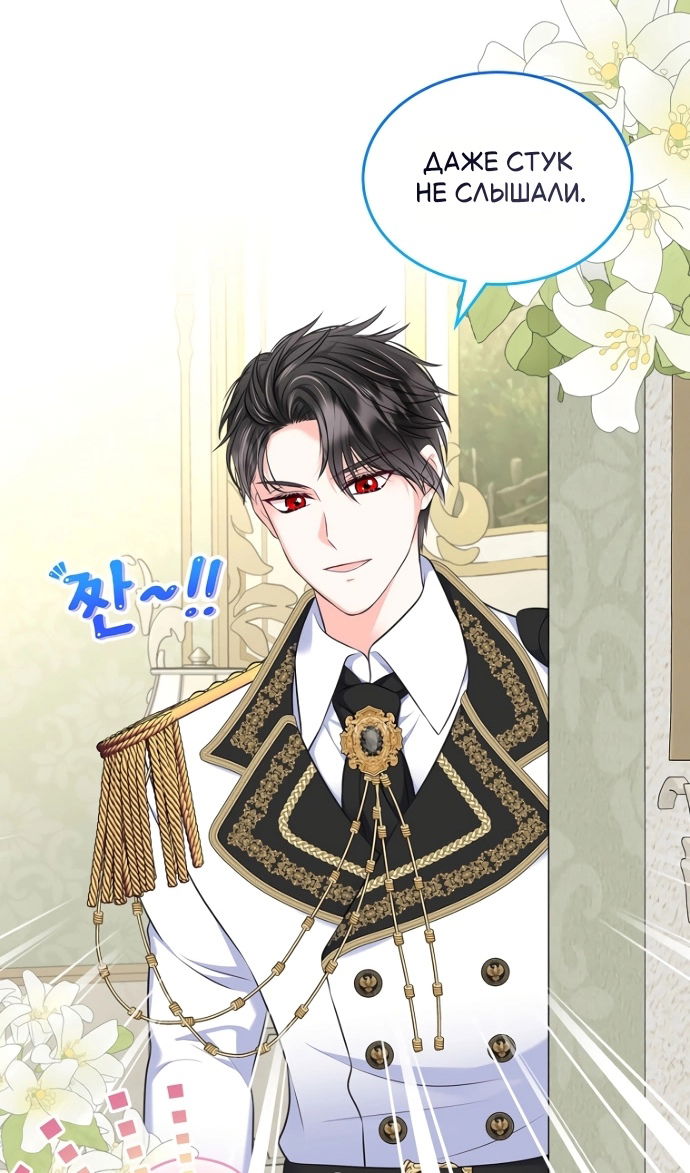 Манга Я разведусь со старшим братом главной героини - Глава 98 Страница 9