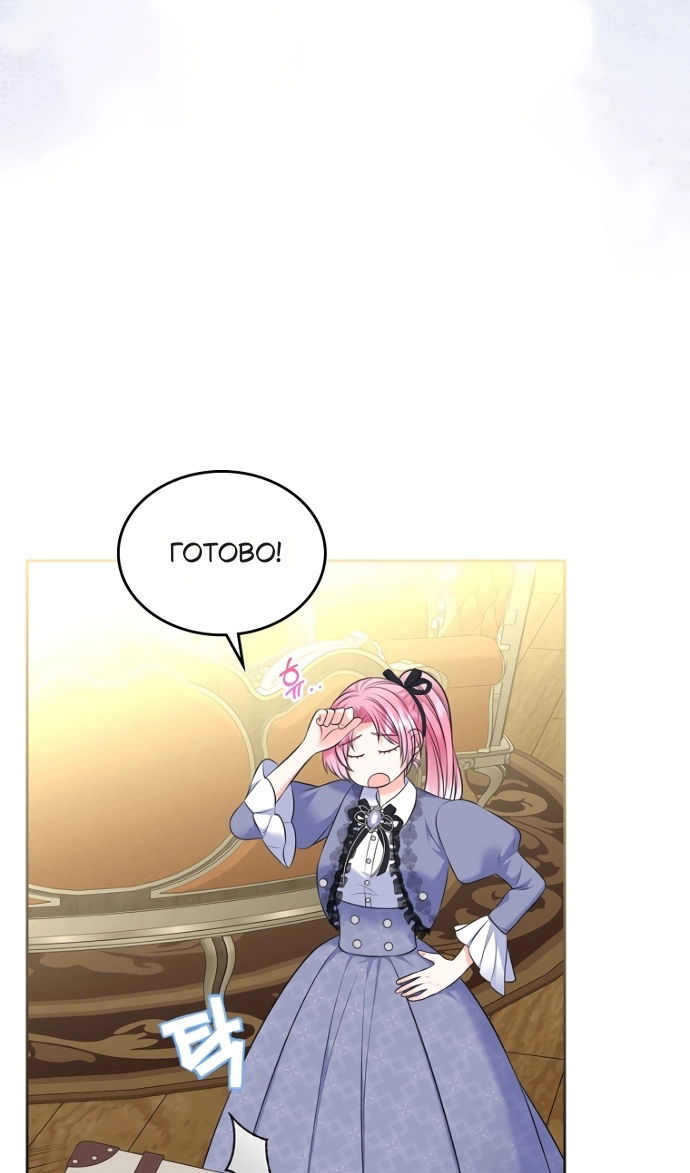 Манга Я разведусь со старшим братом главной героини - Глава 98 Страница 37