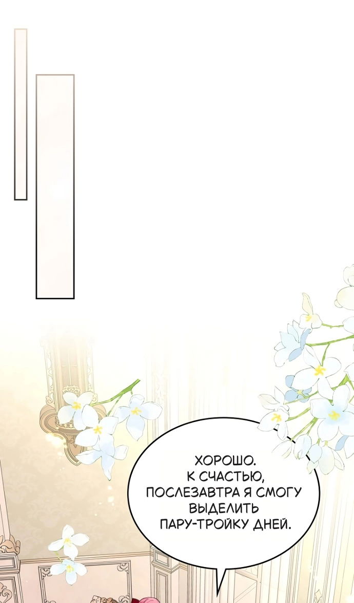 Манга Я разведусь со старшим братом главной героини - Глава 98 Страница 16