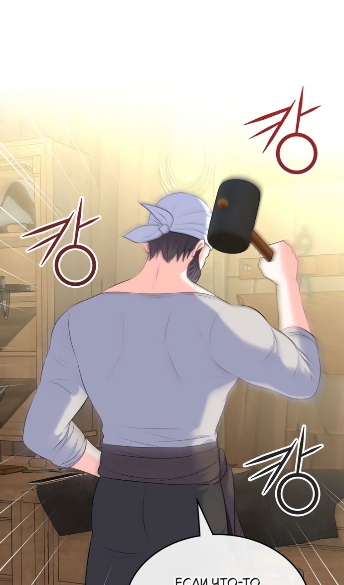 Манга Я разведусь со старшим братом главной героини - Глава 98 Страница 58