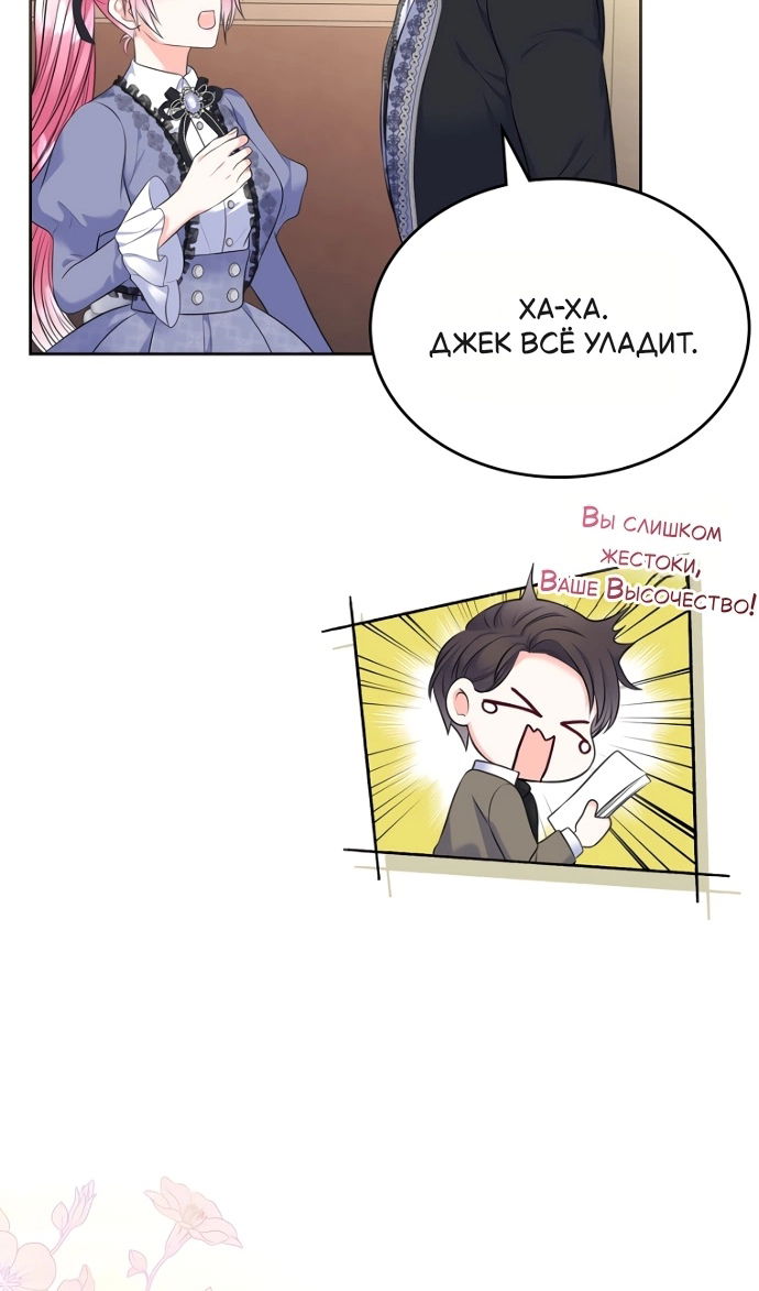 Манга Я разведусь со старшим братом главной героини - Глава 98 Страница 48