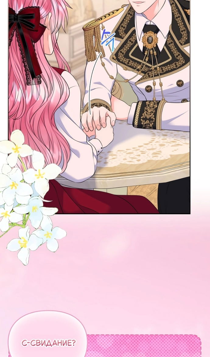 Манга Я разведусь со старшим братом главной героини - Глава 98 Страница 18