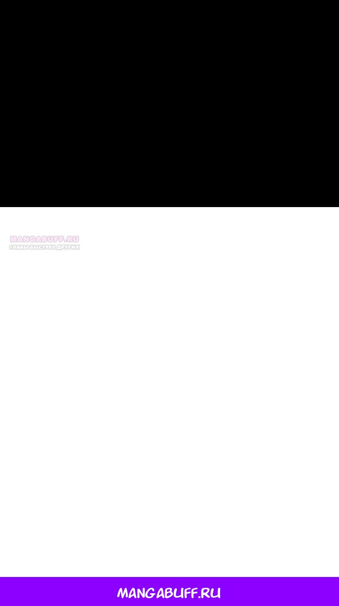 Манга Я разведусь со старшим братом главной героини - Глава 98 Страница 82