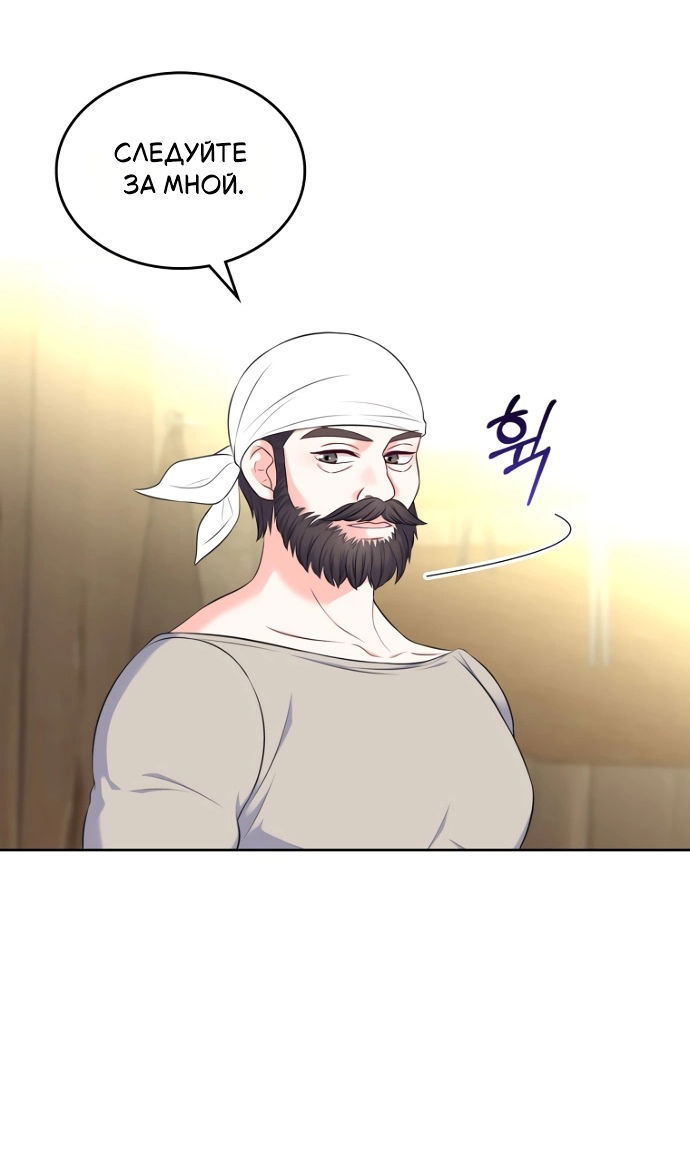 Манга Я разведусь со старшим братом главной героини - Глава 98 Страница 74