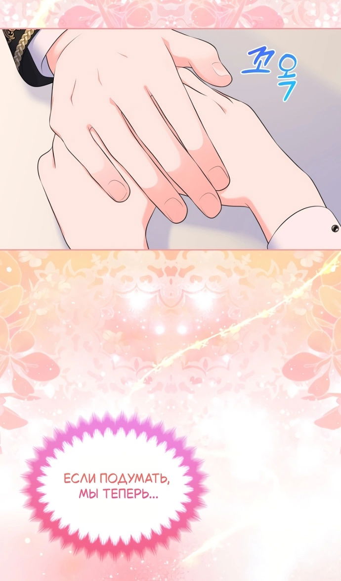 Манга Я разведусь со старшим братом главной героини - Глава 98 Страница 20