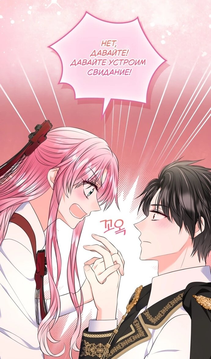 Манга Я разведусь со старшим братом главной героини - Глава 98 Страница 27