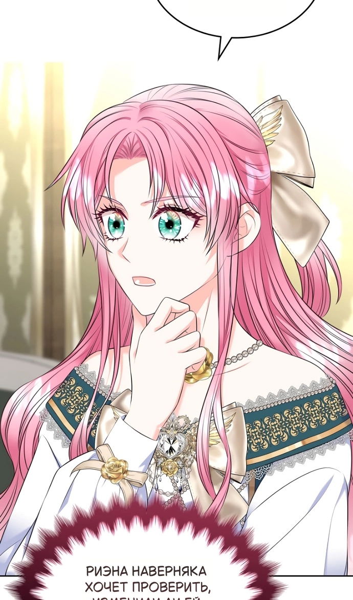 Манга Я разведусь со старшим братом главной героини - Глава 97 Страница 41