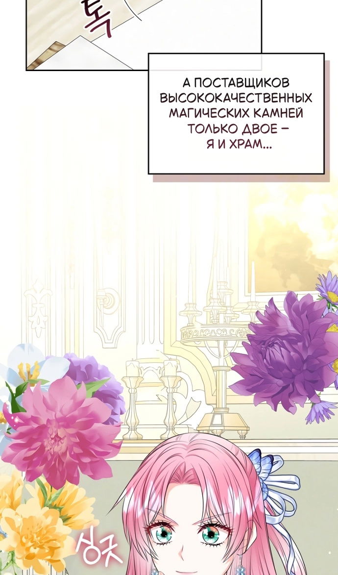 Манга Я разведусь со старшим братом главной героини - Глава 97 Страница 16