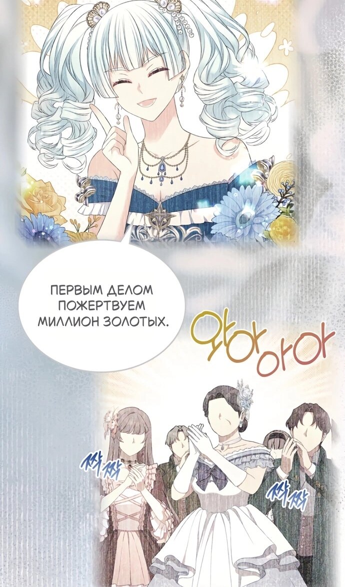 Манга Я разведусь со старшим братом главной героини - Глава 97 Страница 12