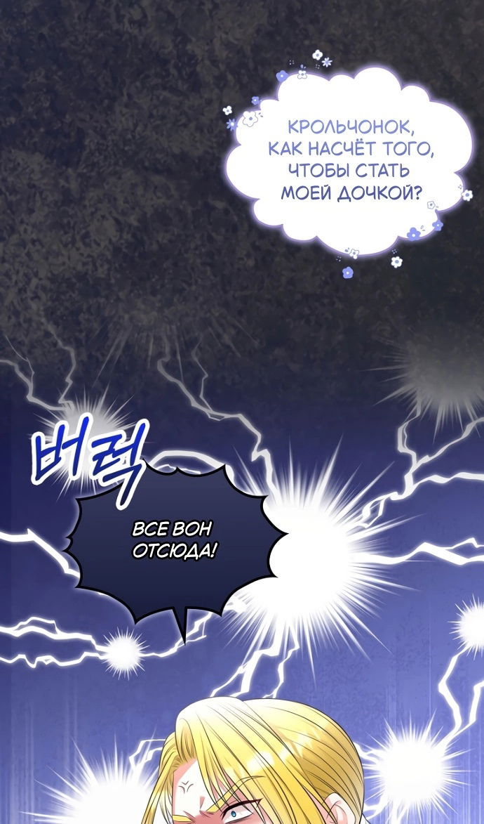 Манга Я разведусь со старшим братом главной героини - Глава 97 Страница 33