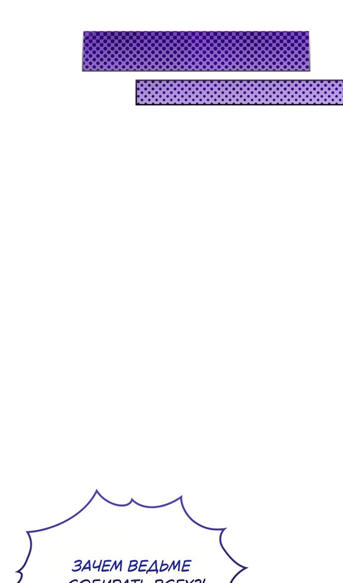 Манга Я разведусь со старшим братом главной героини - Глава 97 Страница 35